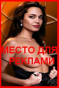 Подать заявку на рекламу!